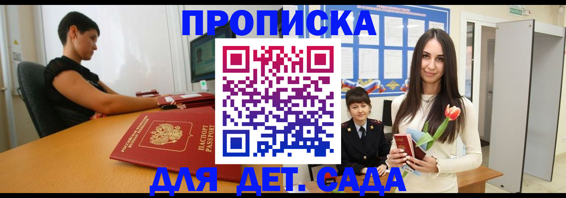 временная регистрация адрес в Бежецке