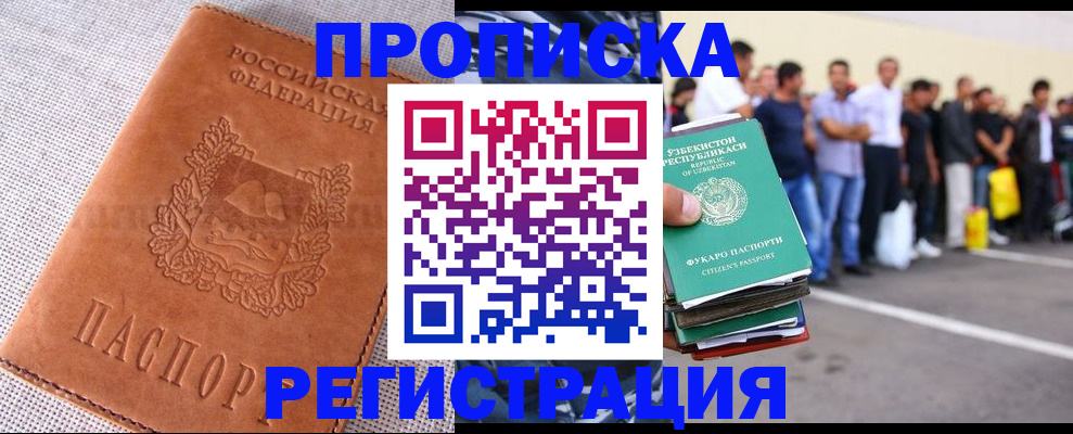 прописка паспорт в Бежецке