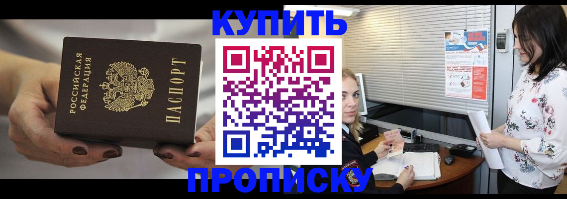 временная регистрация для школы в Бежецке