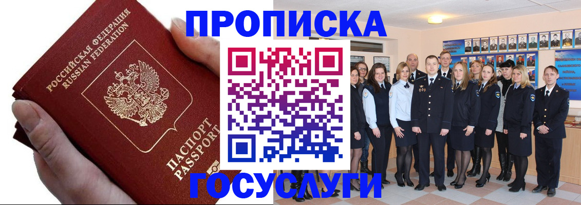 регистрация в Бежецке