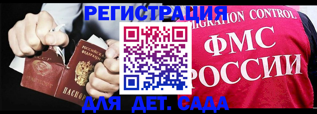 прописка регистрация в Бежецке