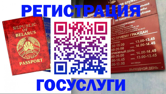 временная регистрация гарантия в Бежецке