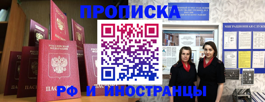 временная регистрация надежно в Бежецке