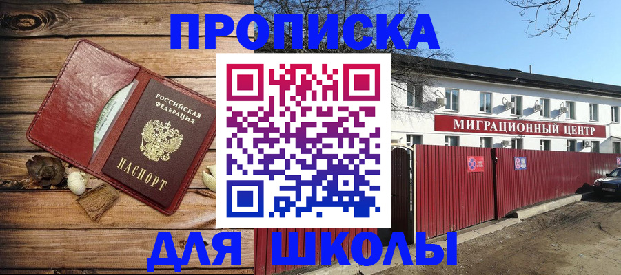 временная регистрация гарантия в Бежецке