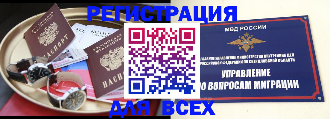 прописка в квартире в Бежецке