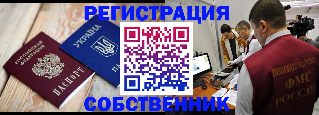 временная регистрация купить в Бежецке